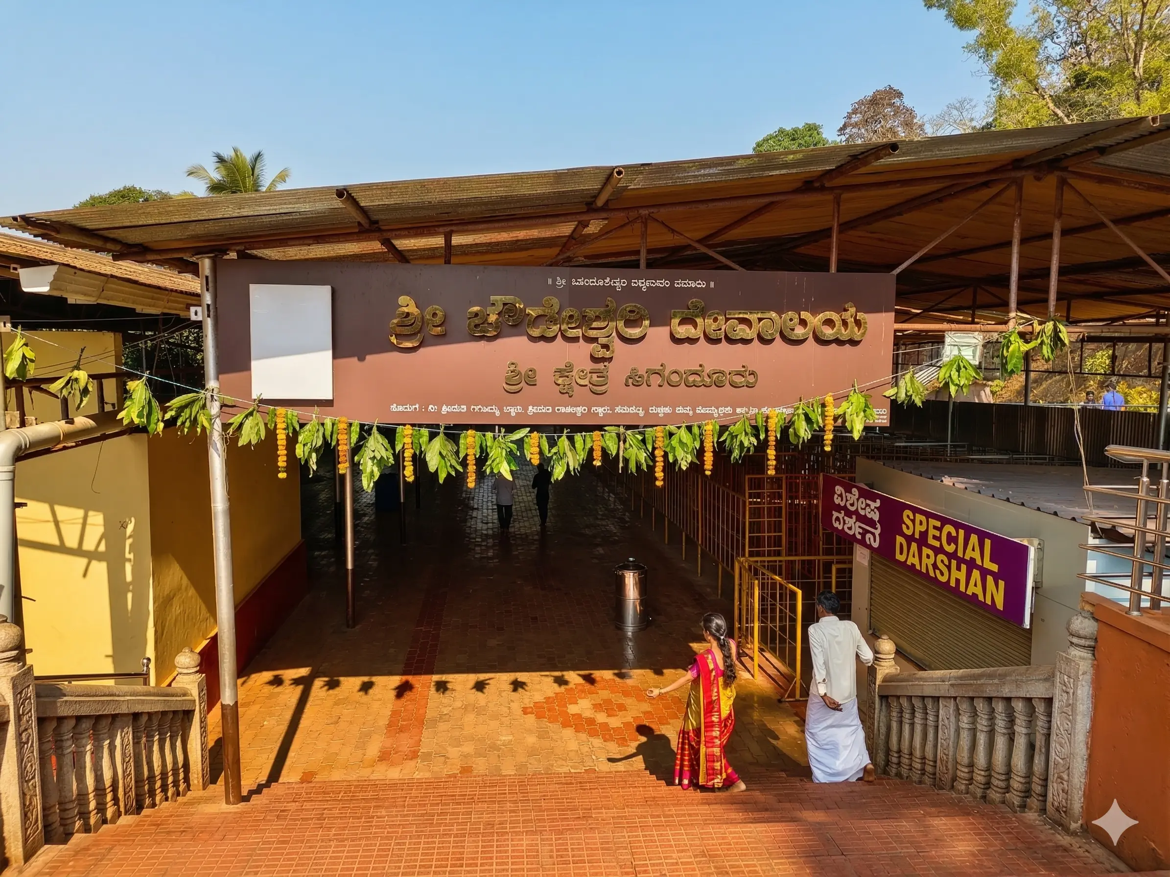 Place Sigandur